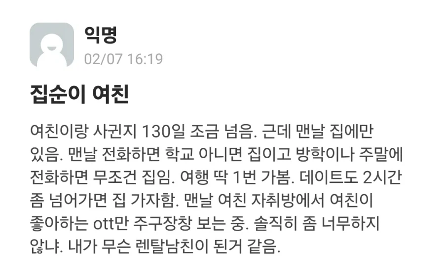 성향차이로 고민하는 남자.jpe_1.webp