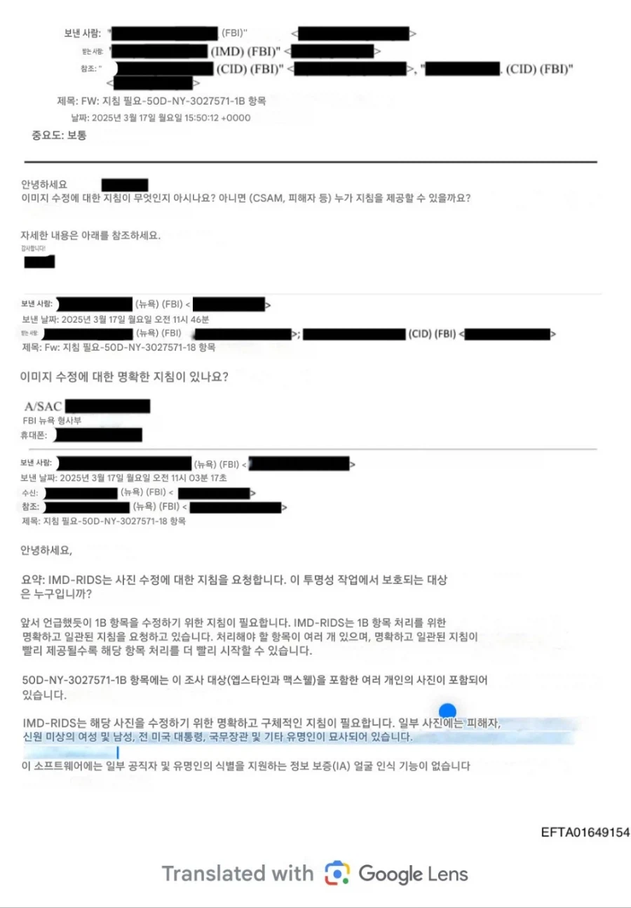 FBI, 엡스타인 파일에 나오는 유명인 얼굴 검열 방침 논의_2.webp