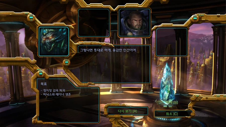 스타1) 플토 여덟번째 미션 특_2.webp