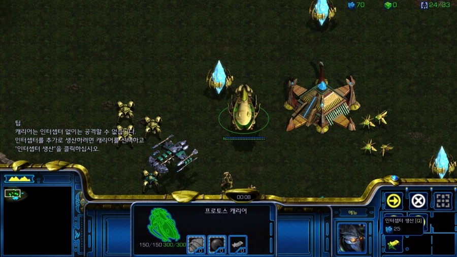 스타1) 플토 여덟번째 미션 특_13.webp