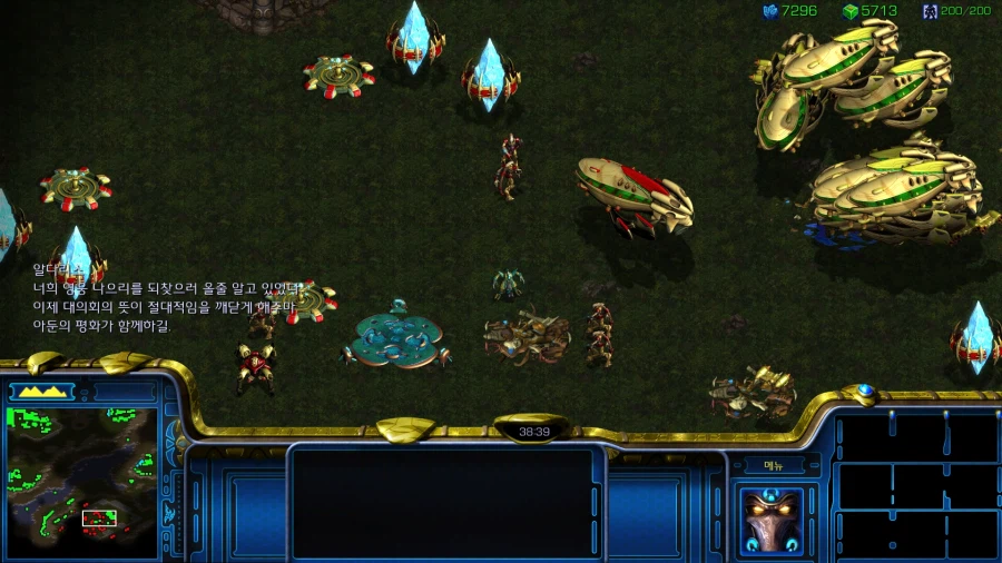 스타1) 플토 여덟번째 미션 특_18.webp