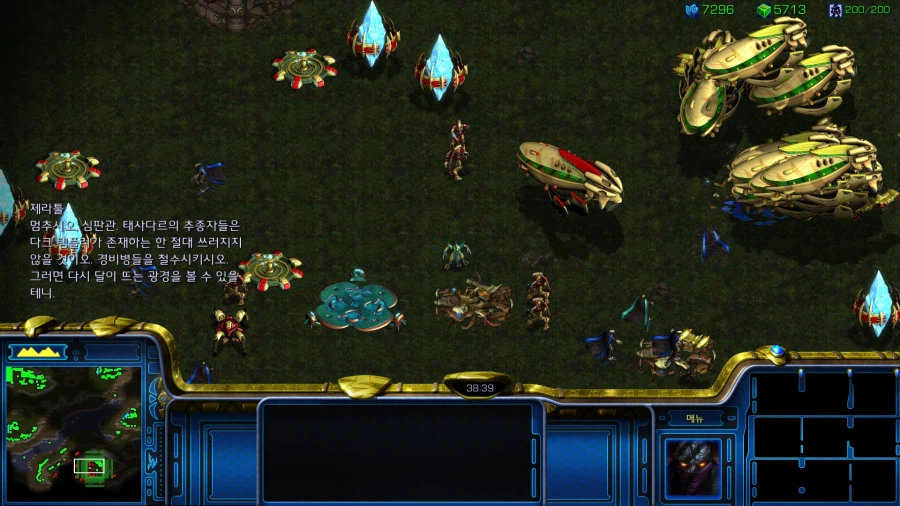 스타1) 플토 여덟번째 미션 특_19.webp