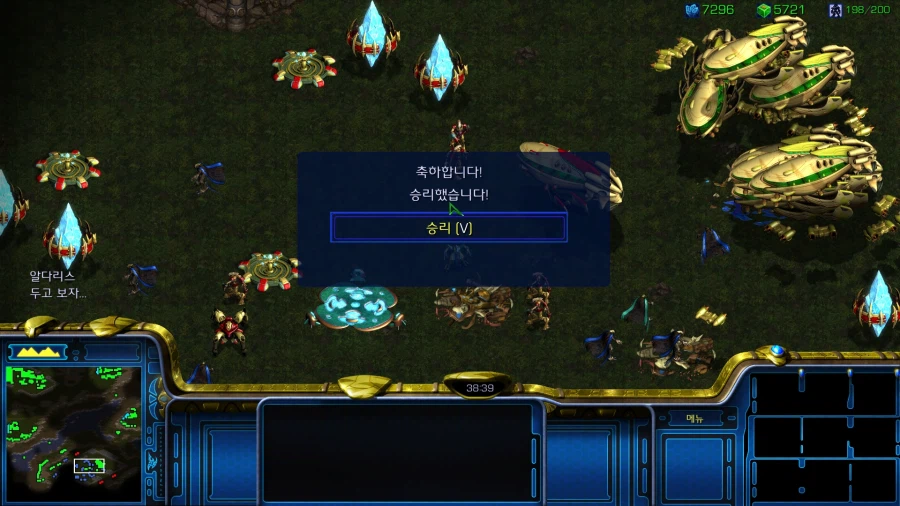 스타1) 플토 여덟번째 미션 특_21.webp