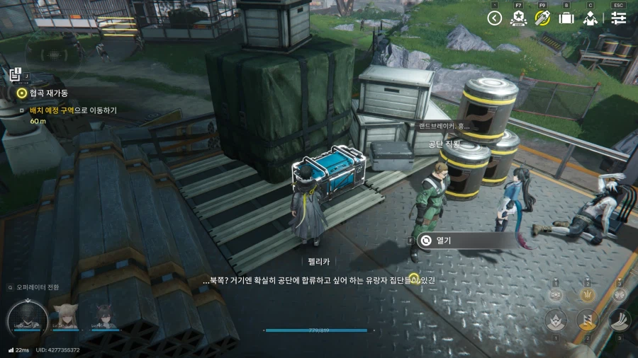 필드 기믹 가이드 - 프롤로그(2) 건설대기 구역_1.webp