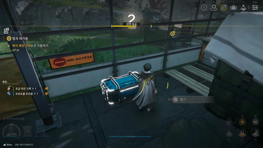 필드 기믹 가이드 - 프롤로그(2) 건설대기 구역_10.webp