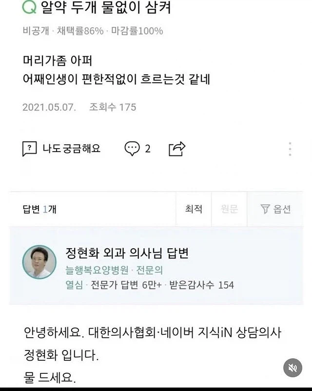 물없이 알약 먹은 형.JPG_1.webp