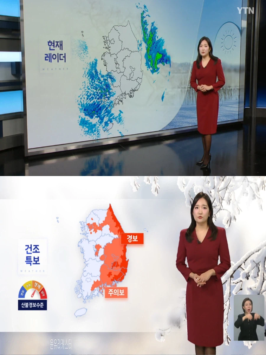 휴일, 더 춥다(대설 특보, 오전 호남 제주 많은 눈)_2.webp