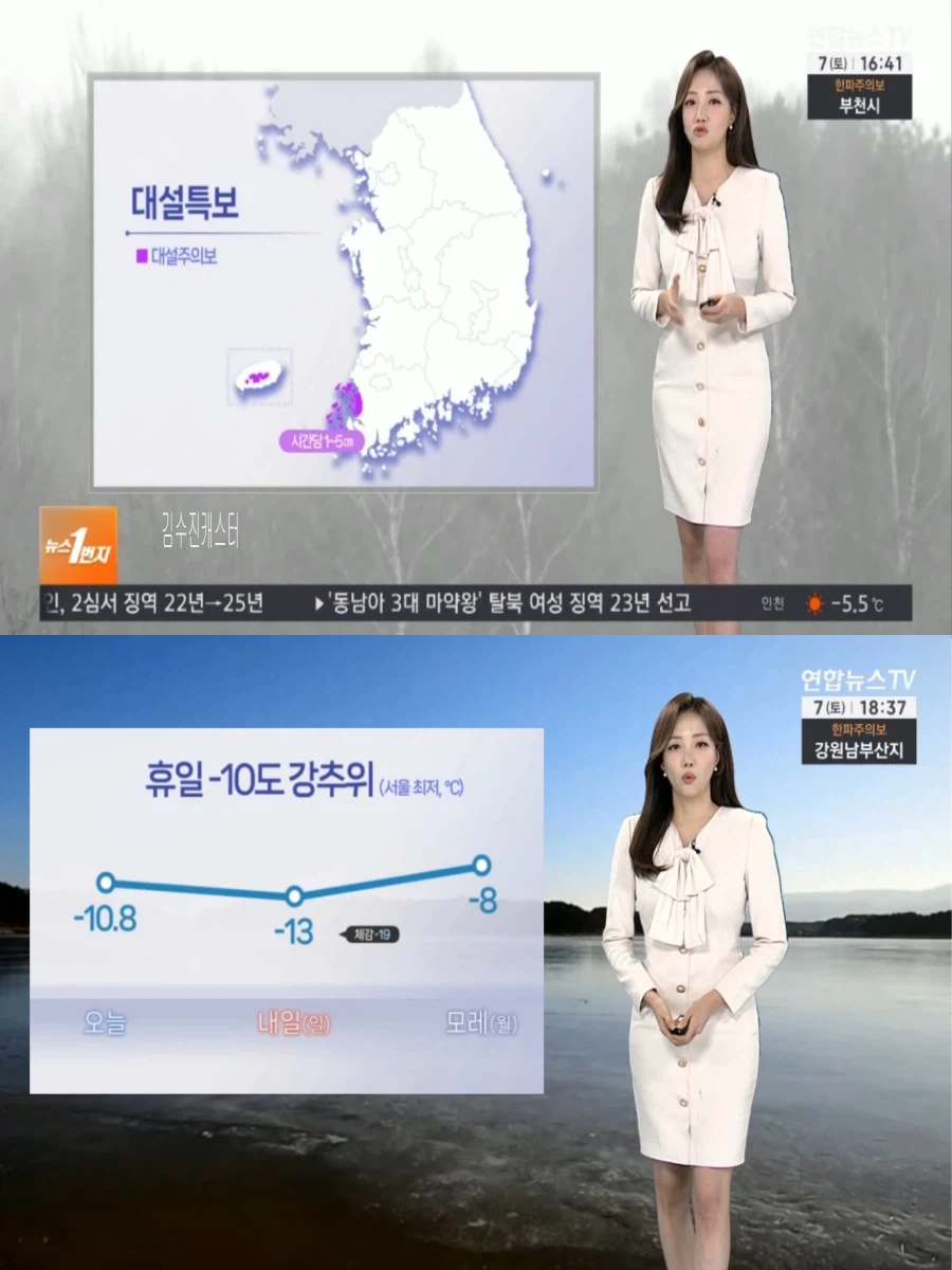 휴일, 더 춥다(대설 특보, 오전 호남 제주 많은 눈)_5.webp