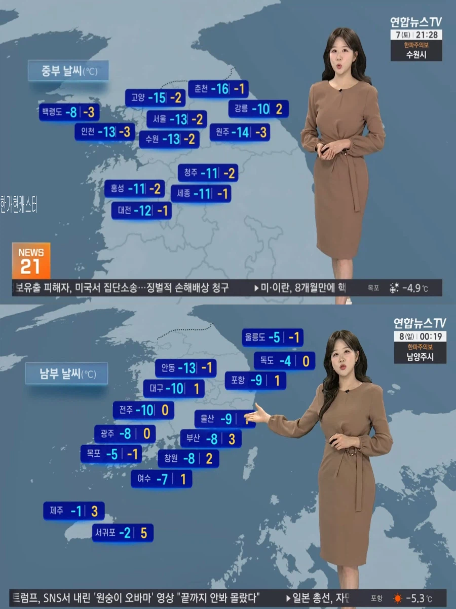 휴일, 더 춥다(대설 특보, 오전 호남 제주 많은 눈)_6.webp