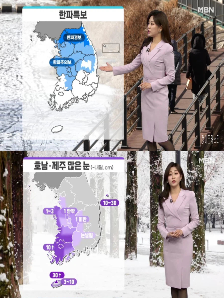 휴일, 더 춥다(대설 특보, 오전 호남 제주 많은 눈)_12.webp