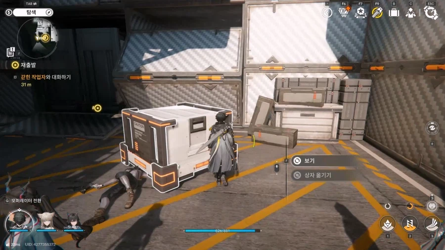 필드 기믹 가이드 - 거점지역(2) - 오리지늄 부산물 센터_14.webp