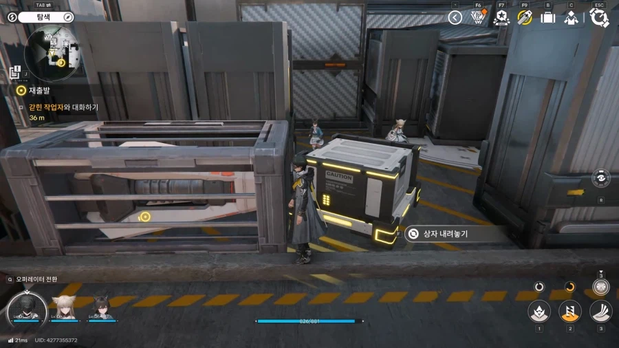 필드 기믹 가이드 - 거점지역(2) - 오리지늄 부산물 센터_15.webp