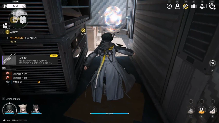 필드 기믹 가이드 - 거점지역(2) - 오리지늄 부산물 센터_29.webp