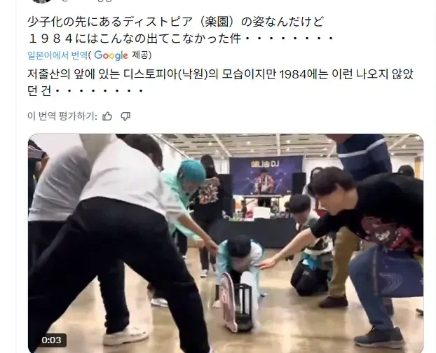 일본 트위터에서 퍼지고 있는 한국 영상. JPG_1.webp