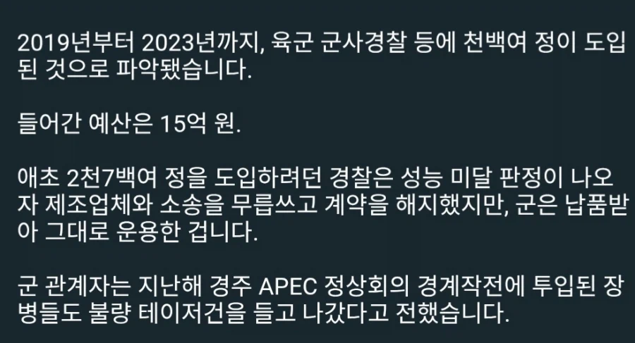 15억원 예산을 날려버린 대한민국 국군_2.webp