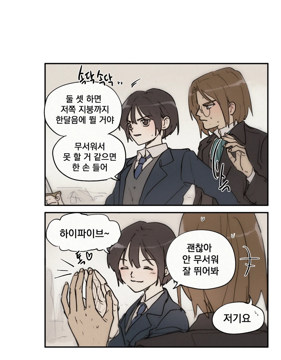 룬의아이들)칼로 잘쑤시는 군필 여친 생기면 벌어지는 일_6.webp