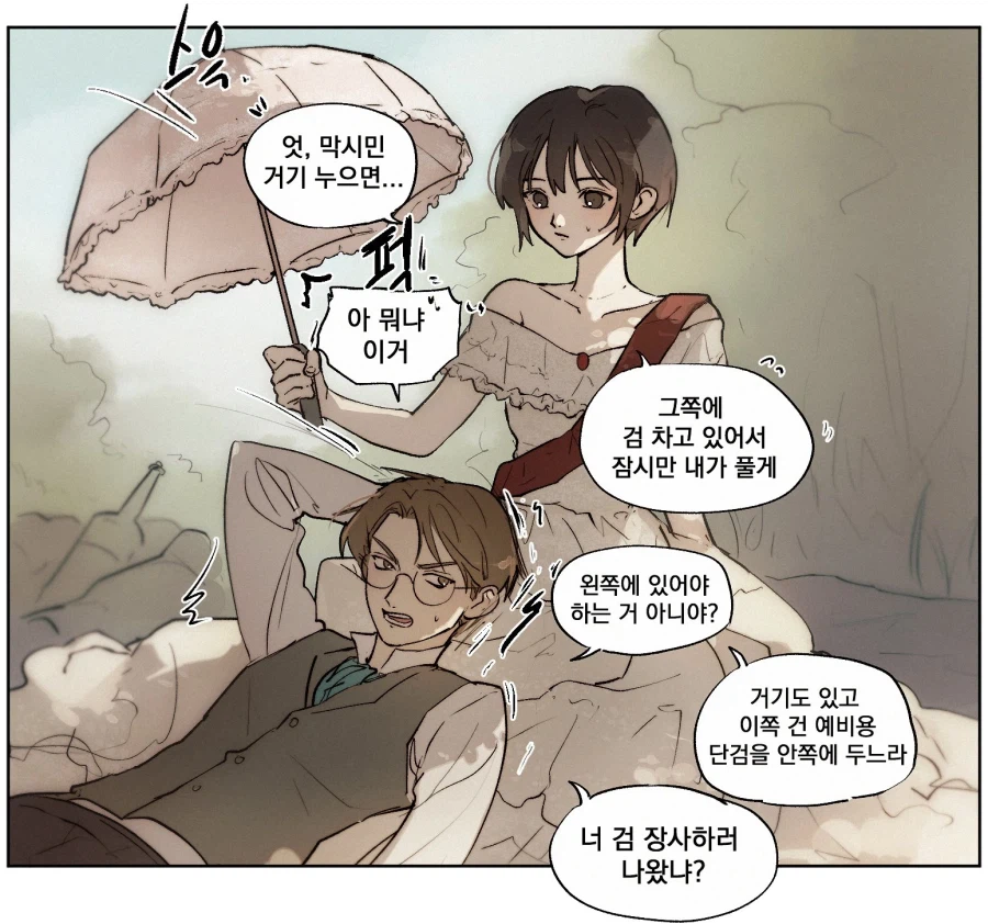 룬의아이들)칼로 잘쑤시는 군필 여친 생기면 벌어지는 일_8.webp