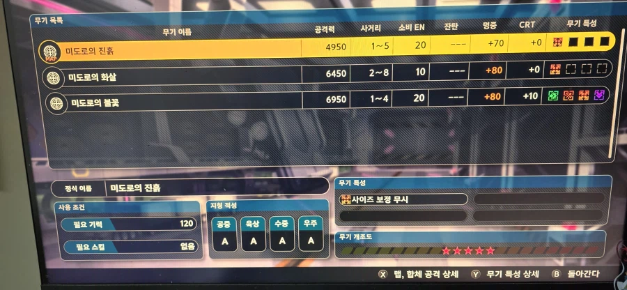 슈퍼로봇대전 y 배틀러쉬 2 최종 20층 보상이 뭔가요?? ㅜㅜ (스포)_5.webp