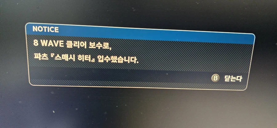 슈퍼로봇대전 y 배틀러쉬 2 최종 20층 보상이 뭔가요?? ㅜㅜ (스포)_9.webp