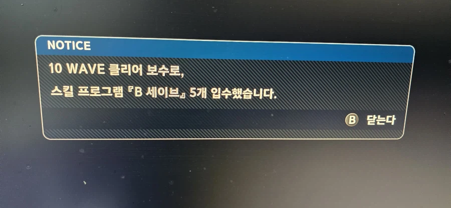 슈퍼로봇대전 y 배틀러쉬 2 최종 20층 보상이 뭔가요?? ㅜㅜ (스포)_11.webp