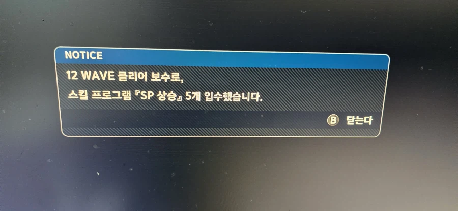 슈퍼로봇대전 y 배틀러쉬 2 최종 20층 보상이 뭔가요?? ㅜㅜ (스포)_12.webp