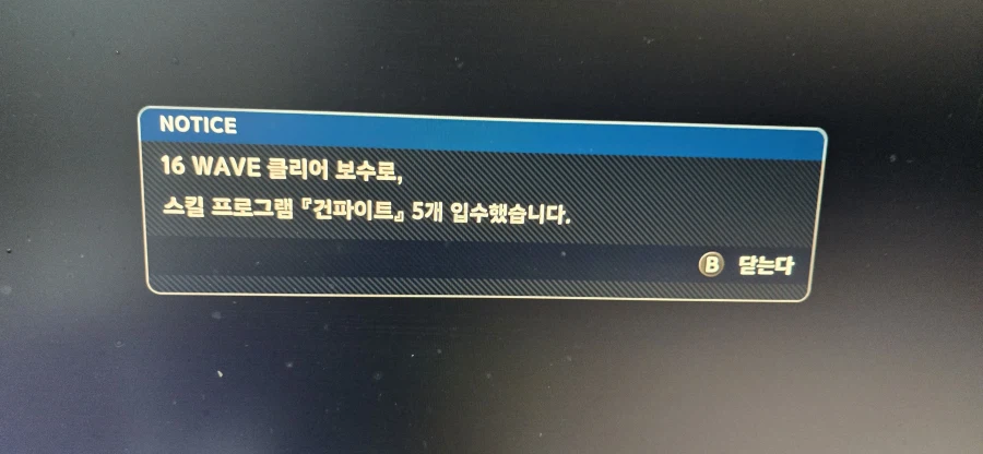 슈퍼로봇대전 y 배틀러쉬 2 최종 20층 보상이 뭔가요?? ㅜㅜ (스포)_15.webp