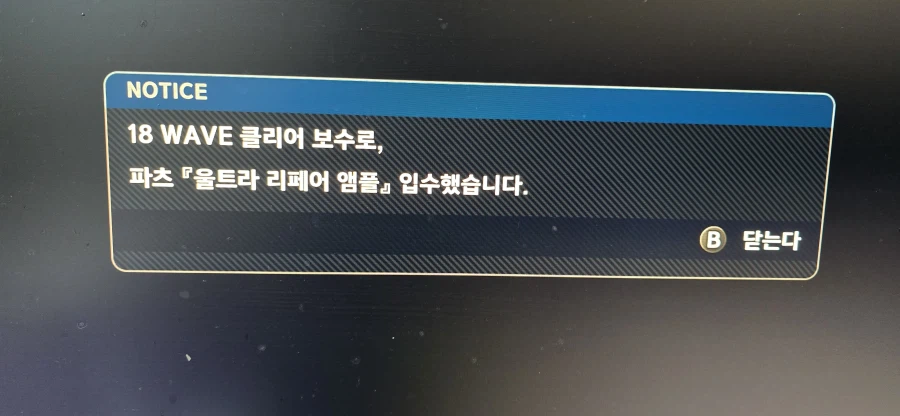 슈퍼로봇대전 y 배틀러쉬 2 최종 20층 보상이 뭔가요?? ㅜㅜ (스포)_16.webp