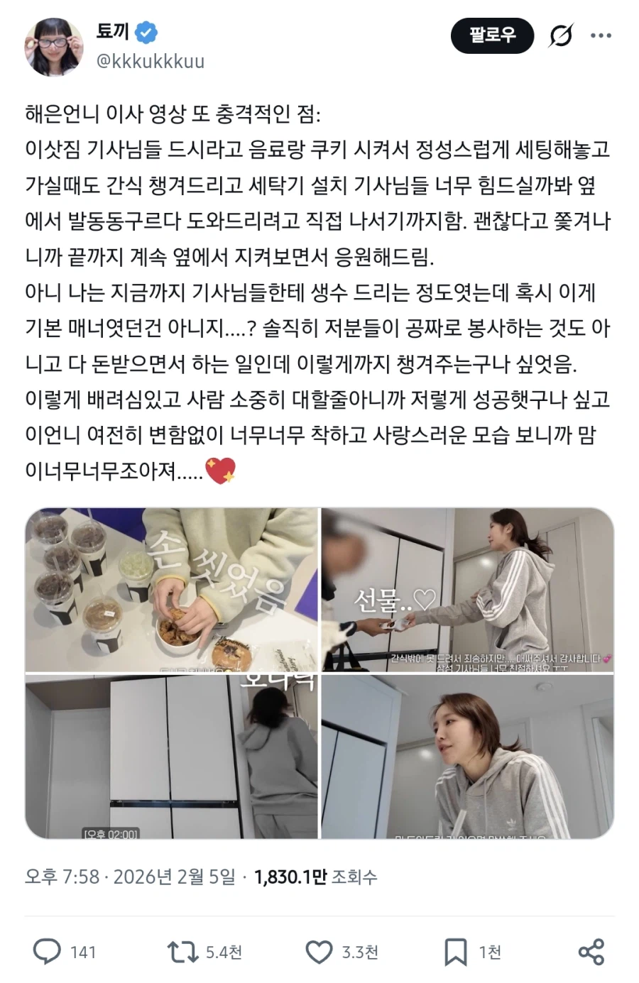 기사님을 챙겨드리는 '과잉 친절' 논란.JPG_1.webp