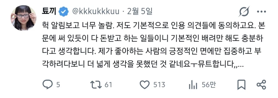 기사님을 챙겨드리는 '과잉 친절' 논란.JPG_2.webp