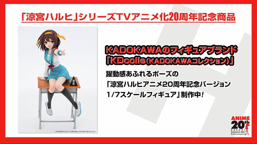[카도카와] 스즈미야 하루히 애니메 20주년 Ver 채색 원형_1.jpg