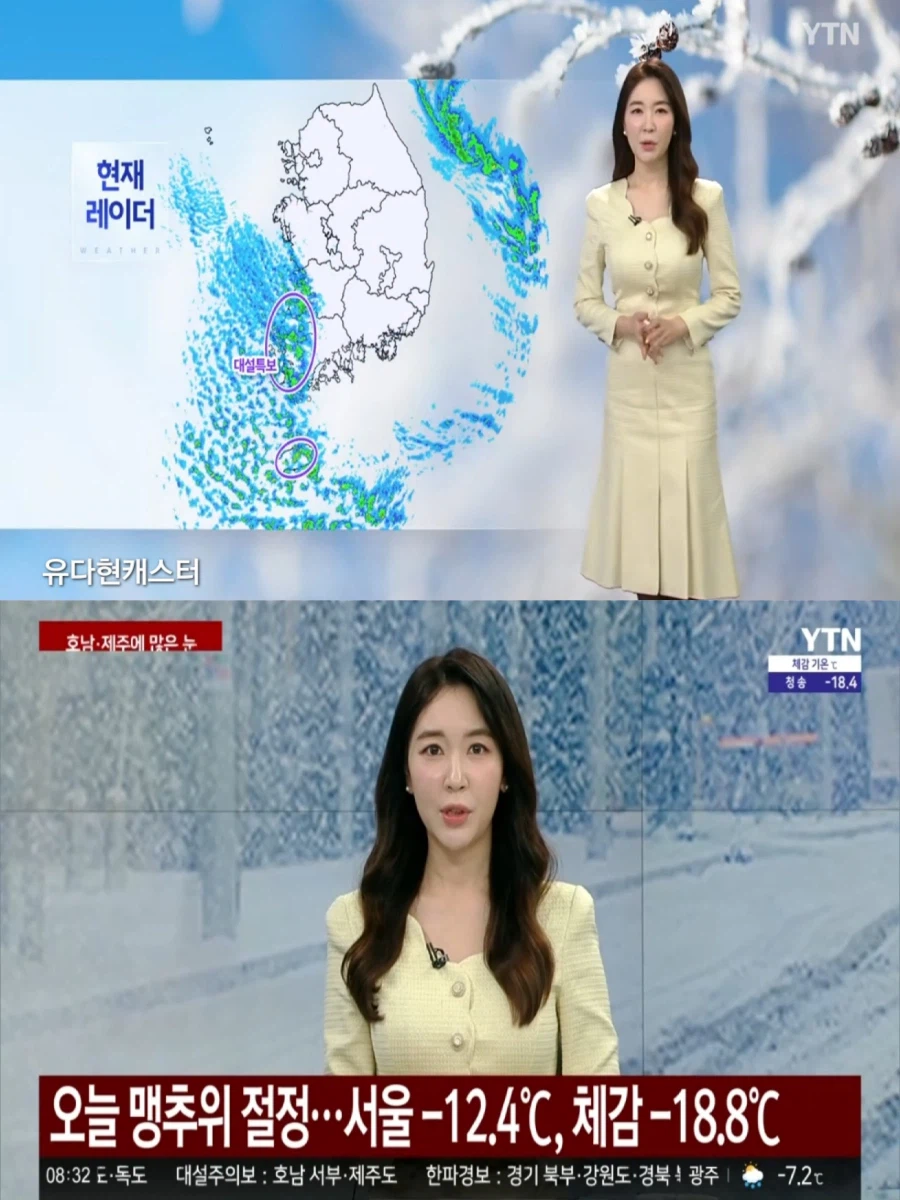 오늘 맹추위 절정(한파특보,건조특보, 호남 제주 많은 눈)_1.webp