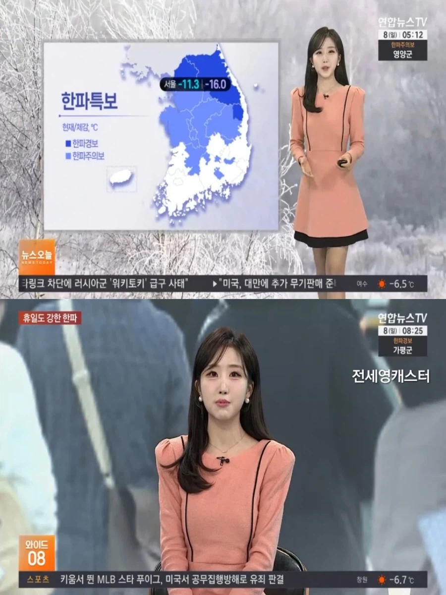 오늘 맹추위 절정(한파특보,건조특보, 호남 제주 많은 눈)_2.webp