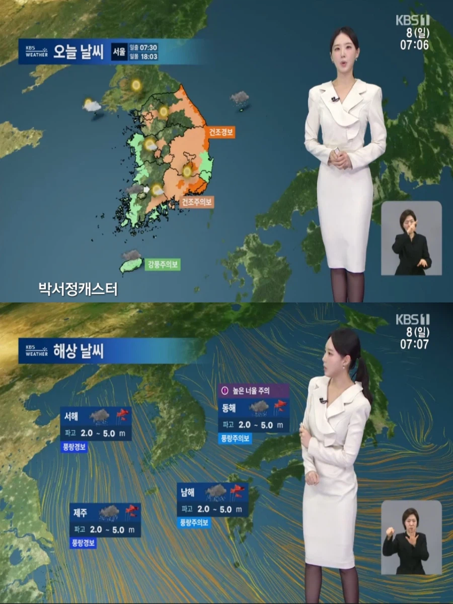 오늘 맹추위 절정(한파특보,건조특보, 호남 제주 많은 눈)_4.webp