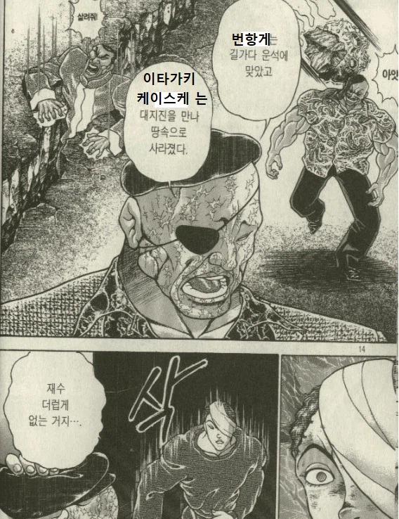 바키 스모편 이후의 스토리가 불만인 사람들을 위해서 알려준다_1.webp