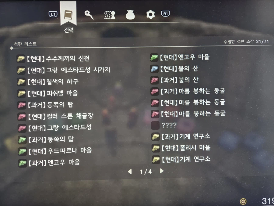 기계순애보까지하고 스토리 진행 막혔습니다_2.webp