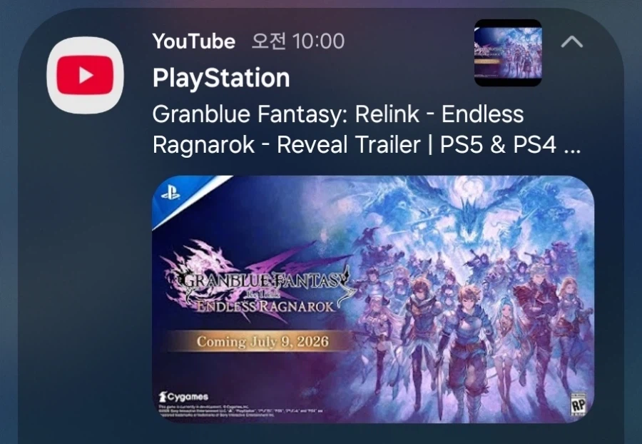 그랑블루) 뭐 알람 와서 봤더니 리링크 업뎃하나 보구나.._1.webp