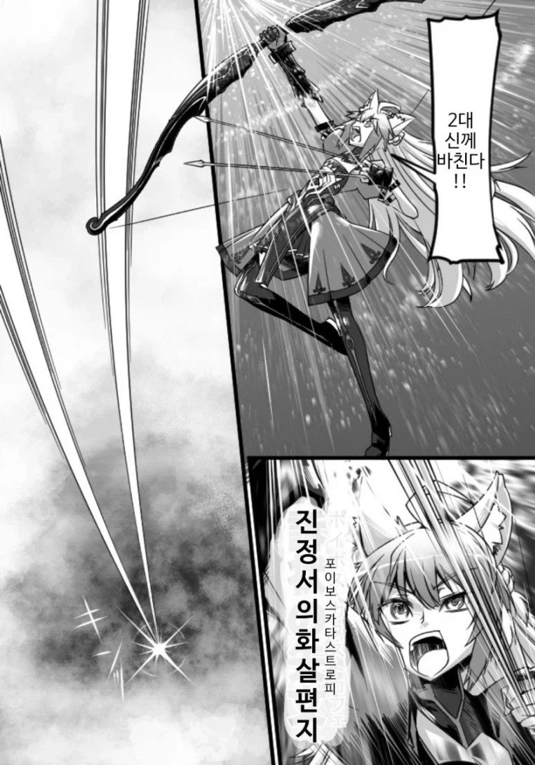 fgo) 아탈란테 보구 랭크업 되는 manhwa_1.webp