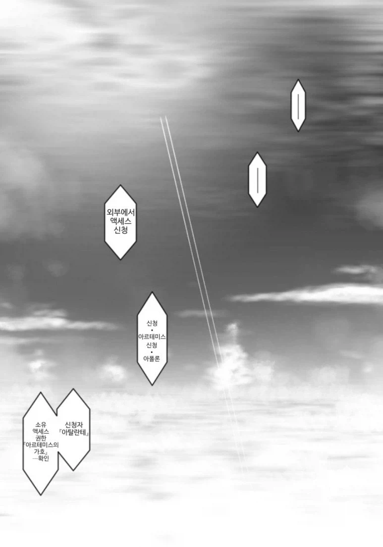 fgo) 아탈란테 보구 랭크업 되는 manhwa_2.webp