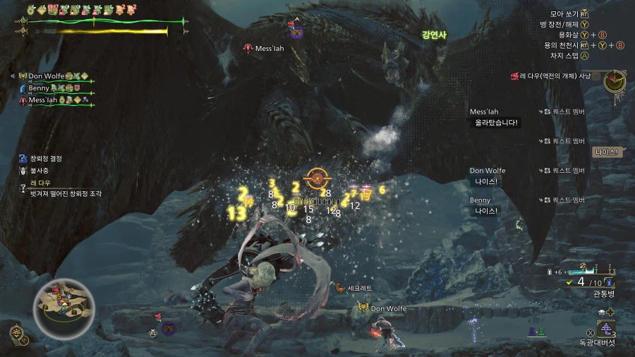 몬스터 헌터 와일즈_7.webp