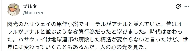 섬광의 하사웨이에서 본 인간의 희망.jpg_1.webp
