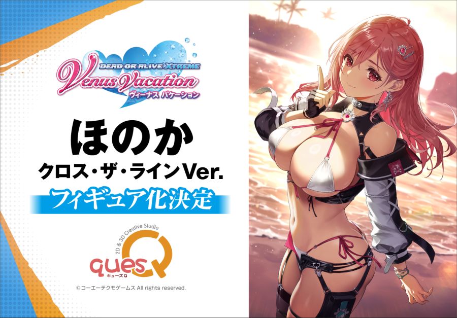 [큐즈 Q] 데드 오어 얼라이브 & 궤적 시리즈 외 상품화 예정 목록_1.jpg