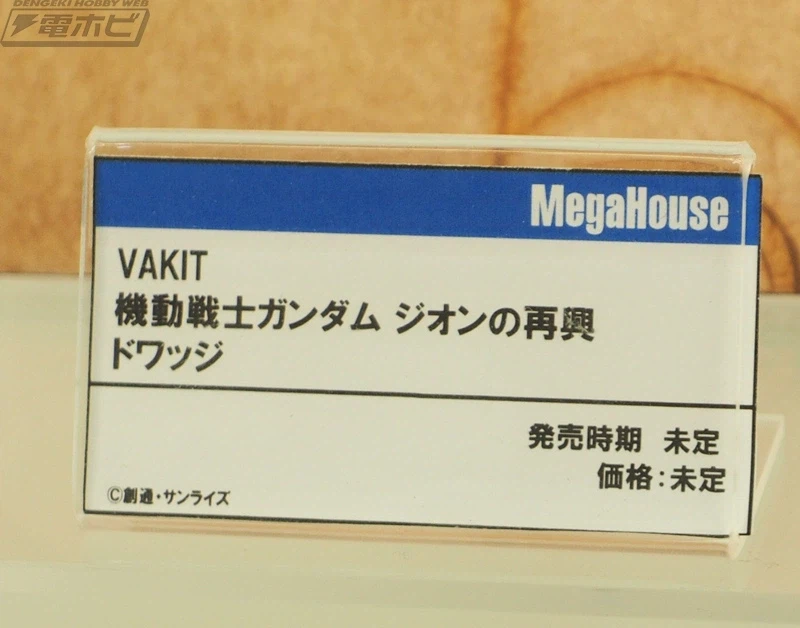 [메가하우스] 건담 MS전기 VAKIT 시리즈 2탄 드왓지 상품화 결정_3.webp