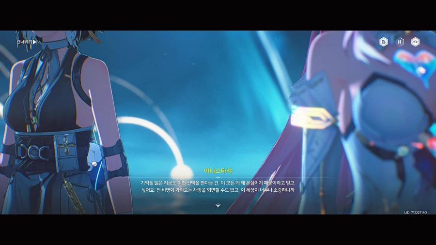 [명조][스포] 사실 난 스토리가 여기서 끝날줄 알았지._4.webp