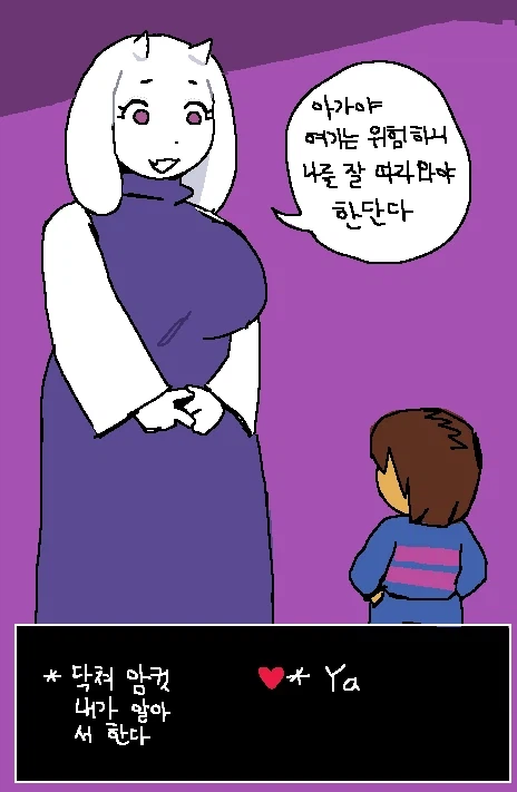 언더테일 히든 루트.png_1.webp