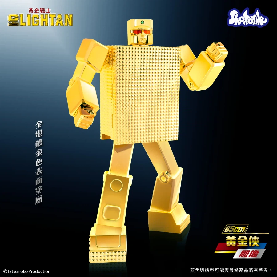 [쇼호리쿠] 65cm 황금전사 골드라이탄 - 골드 라이탄_12.webp