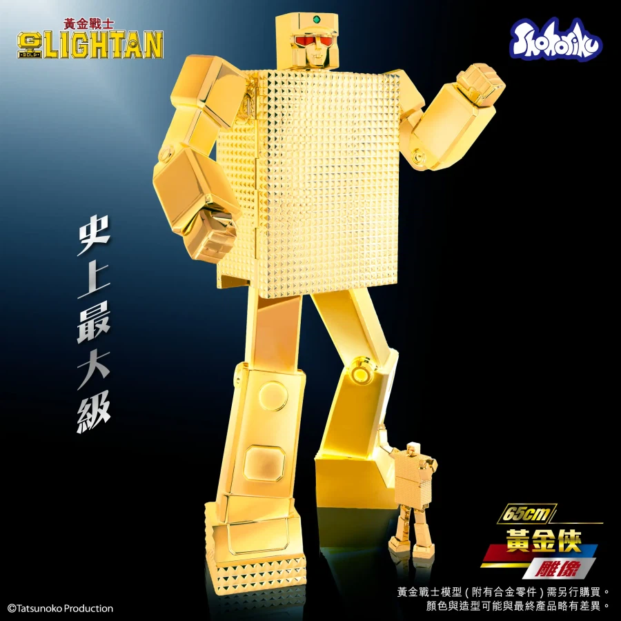 [쇼호리쿠] 65cm 황금전사 골드라이탄 - 골드 라이탄_14.webp