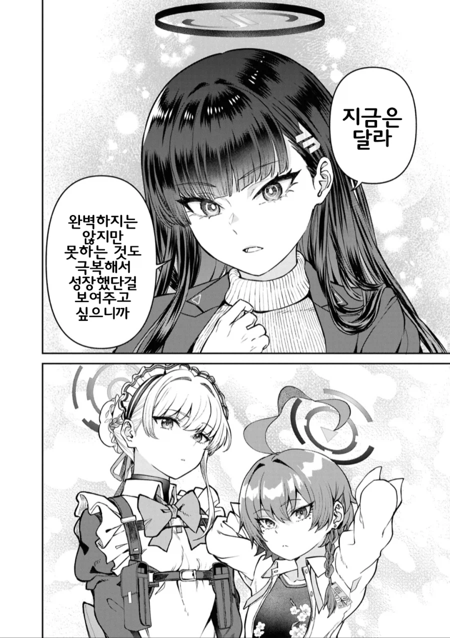 네루와 토키의 리오방 청소 대작전.manhwa_9.webp