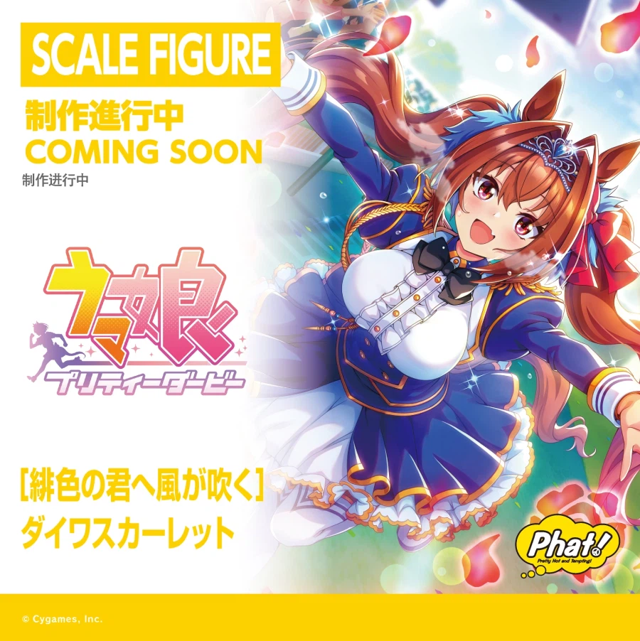 우마무스메)피규어 신작 원형 공개+제작 진행중 상품_12.webp