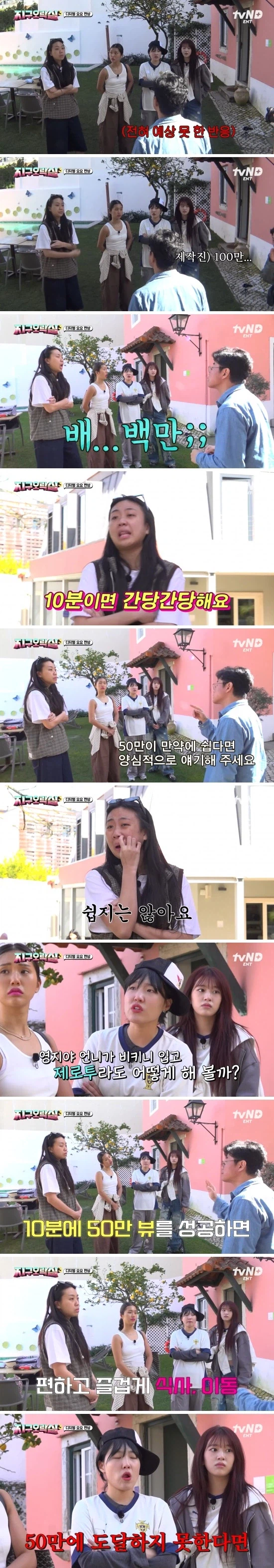 10분만에 조회수 100만찍기 미션.JPG_2.webp