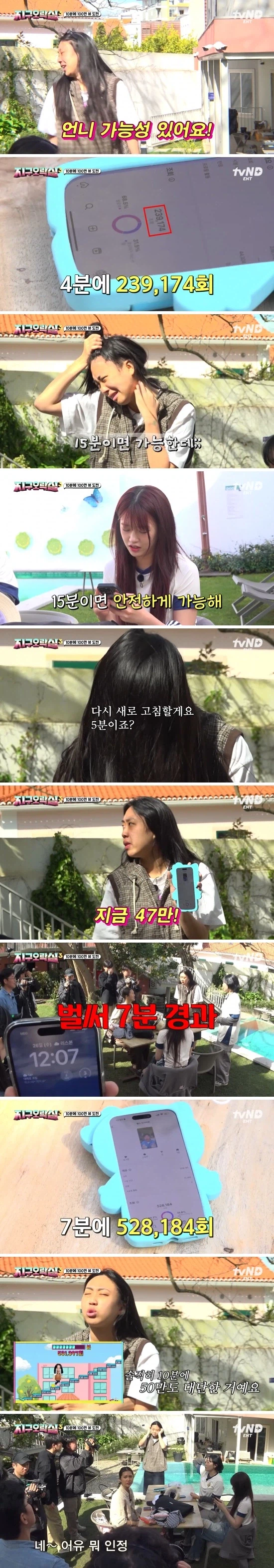 10분만에 조회수 100만찍기 미션.JPG_8.webp